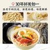 【华丰】三鲜伊面 原味 86g | 经典三鲜汤底·鲜香回味 | 从小吃到大·怀旧经典 | 速食泡面·上班早餐·加班宵夜·懒人必备 商品缩略图1