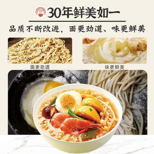 【华丰】三鲜伊面 原味 86g | 经典三鲜汤底·鲜香回味 | 从小吃到大·怀旧经典 | 速食泡面·上班早餐·加班宵夜·懒人必备 商品图1