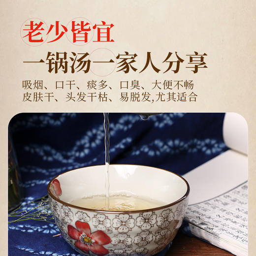 滋阴润肺茶20g/剂（北沙参/麦冬/玉竹）水灵汤 商品图2