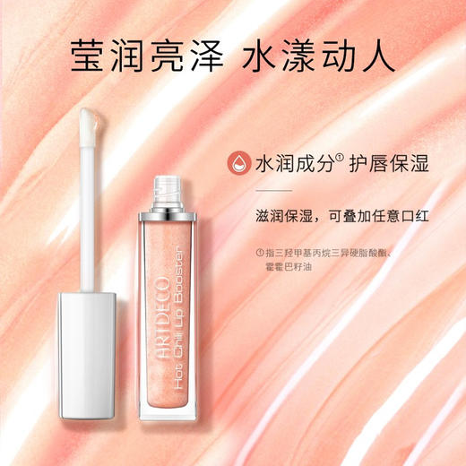 德国雅蔻热辣丰唇蜜6ml 商品图3