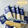 减脂期间的神 山姆海盐苏打饼干独立包装咸味无糖孕妇健身休闲零食1小袋 商品缩略图1
