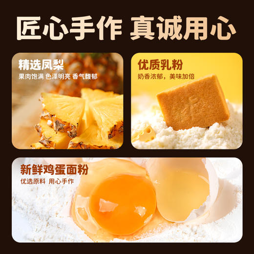 厦航空厨 凤梨酥礼盒8枚装航空食品 厦门特产伴手礼下午茶烘焙零食 商品图4