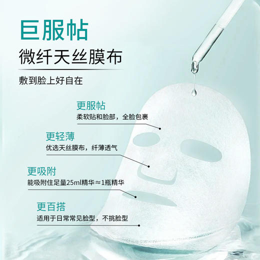 娇本天丝水养面膜 商品图1