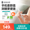【血糖试纸】血糖试纸 4盒装/8盒装（不含三合一分析仪） 商品缩略图0