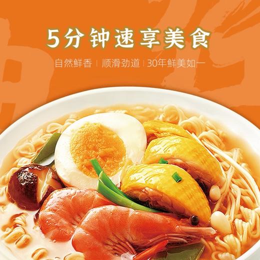 【华丰】三鲜伊面 原味 86g | 经典三鲜汤底·鲜香回味 | 从小吃到大·怀旧经典 | 速食泡面·上班早餐·加班宵夜·懒人必备 商品图5