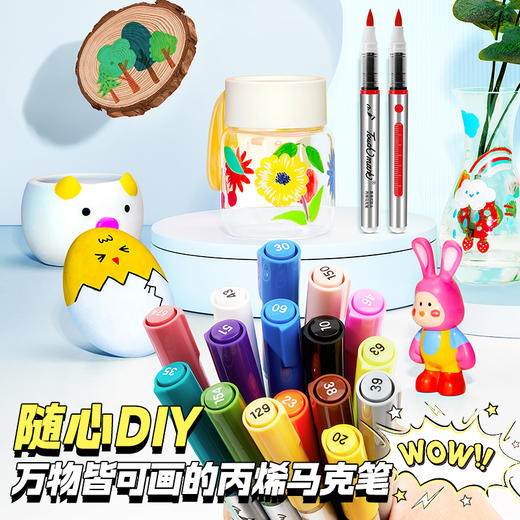 【开学直降】Touchmark直液式软头丙烯马克笔经典pp盒款可补单只笔 商品图3