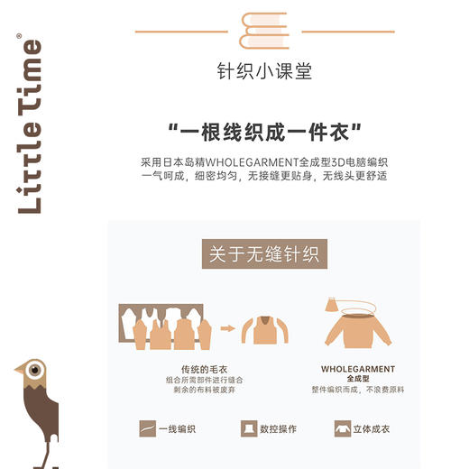 littletime女童多色无缝一体毛衣秋冬2024新款纯色冬半高领针织衫 商品图4