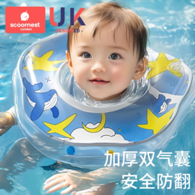 科巢婴儿游泳圈脖圈宝宝腋下小月龄新生儿幼儿1岁6月以上儿童2岁家用3