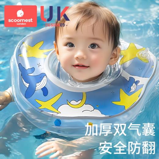 科巢婴儿游泳圈脖圈宝宝腋下小月龄新生儿幼儿1岁6月以上儿童2岁家用3 商品图0