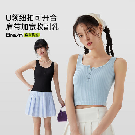 [屁侠推荐]半练U领纽扣背心 自带bra背心 多色可选 商品图0
