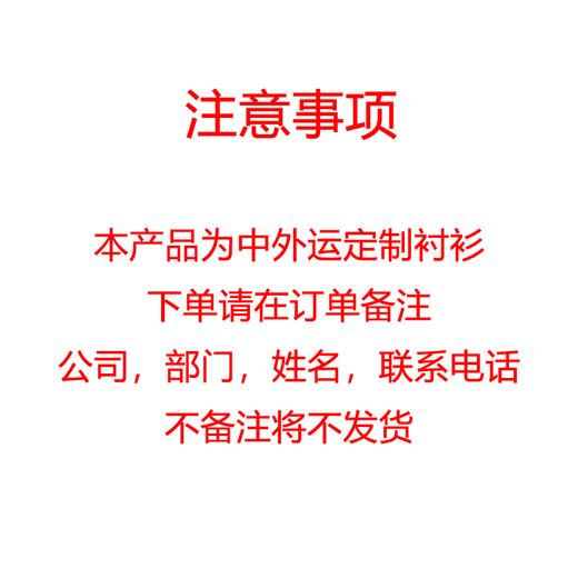 【外运定制】科技三防衬衫（少量现货，支持个人下单，可接各单位定制，20件起定，定制周期约22天左右）（w） 商品图4