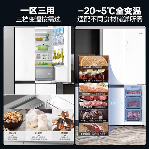 海尔（202759）（haier）506升全空间保鲜超薄零距离自由嵌入式冰箱十字四开门家用电冰箱 BCD-506WGHTD14WWU1 202851 BCD-506WGHTD14SJU1 商品图3