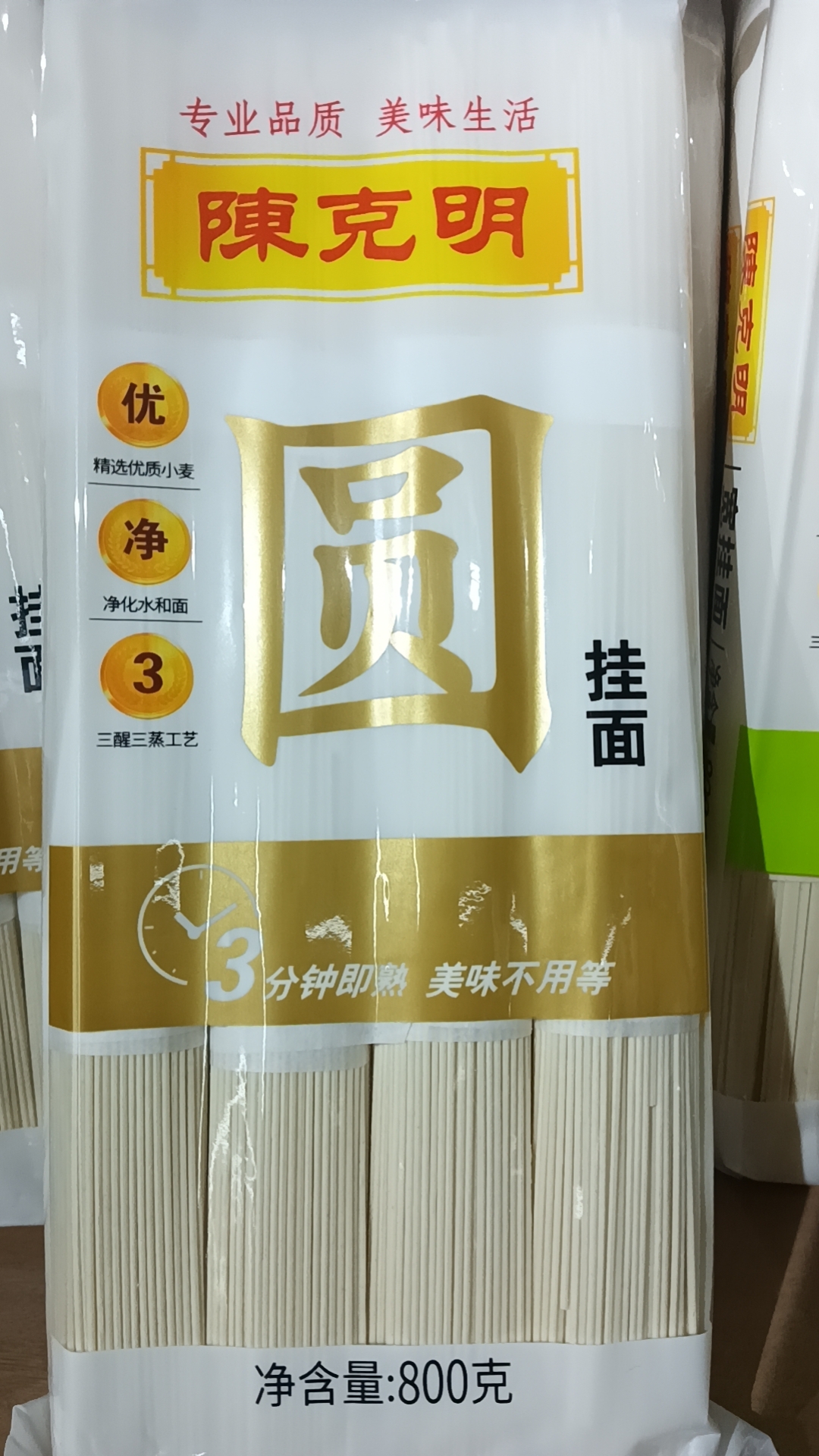 陈克明(宽/圆)挂面800g