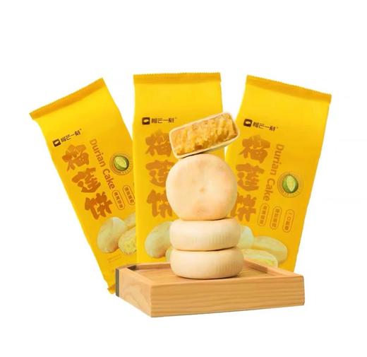 榴芒一刻真榴莲果肉榴莲饼200g 商品图0