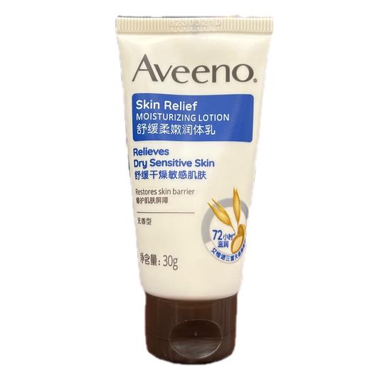 【小样】艾惟诺天然燕麦舒缓柔嫩润体乳无香型30g/102323 拒绝干燥持久水润便携装 商品图0