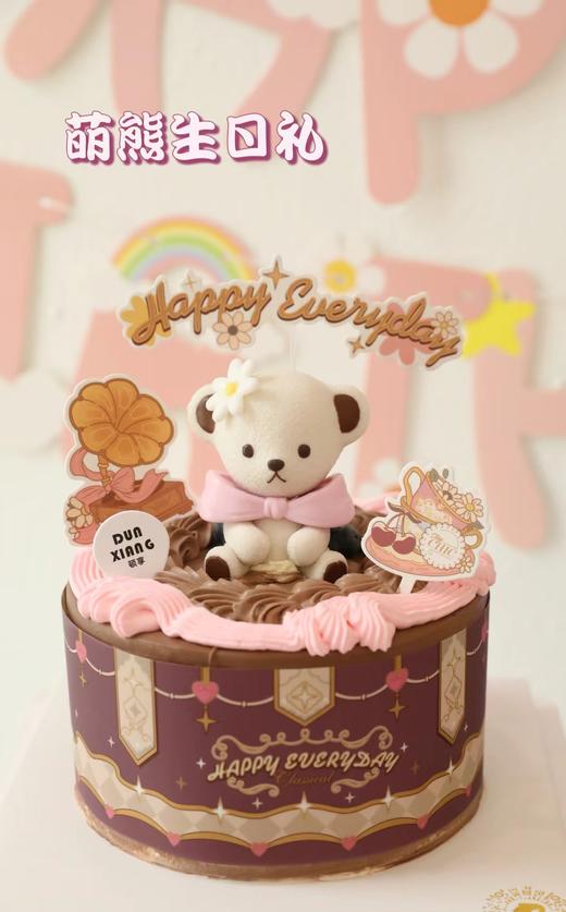 「正版联名授权特惠」泰迪珍藏正版联名款-萌熊生日礼 商品图0