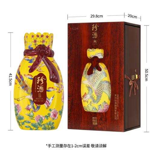 【年货节】2021年 钱袋子 珍酒 真益 十袭秘珍 酱香型 53度 5L 商品图8