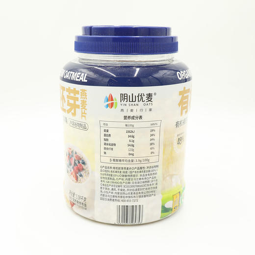 阴山优麦有机胚芽燕麦片 商品图2