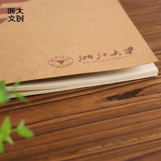【浙大文创】浙江大学求是鹰牛皮纸笔记本-B5 商品图1