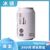 胖东来DL精酿小麦 啤酒12度330ml/罐 商品缩略图0