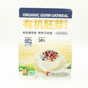 阴山优麦有机胚芽燕麦片