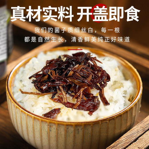 在菌屋 下饭必备油鸡枞菌 拌面拌饭拌凉菜 460g/瓶 商品图2