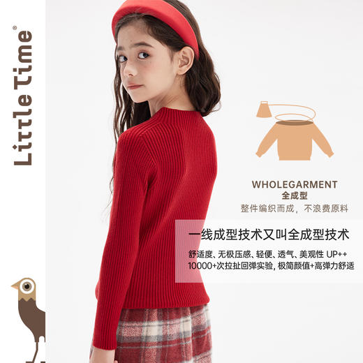 littletime女童多色无缝一体毛衣秋冬2024新款纯色冬半高领针织衫 商品图1
