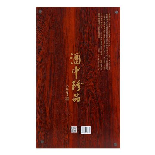 【年货节】2021年 钱袋子 珍酒 真益 十袭秘珍 酱香型 53度 5L 商品图7