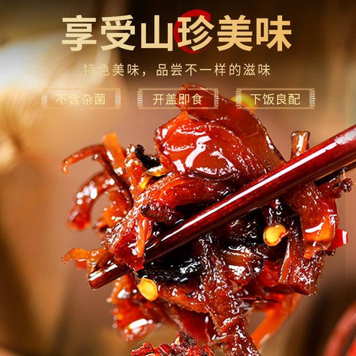 在菌屋 下饭必备油鸡枞菌 拌面拌饭拌凉菜 460g/瓶 商品图4