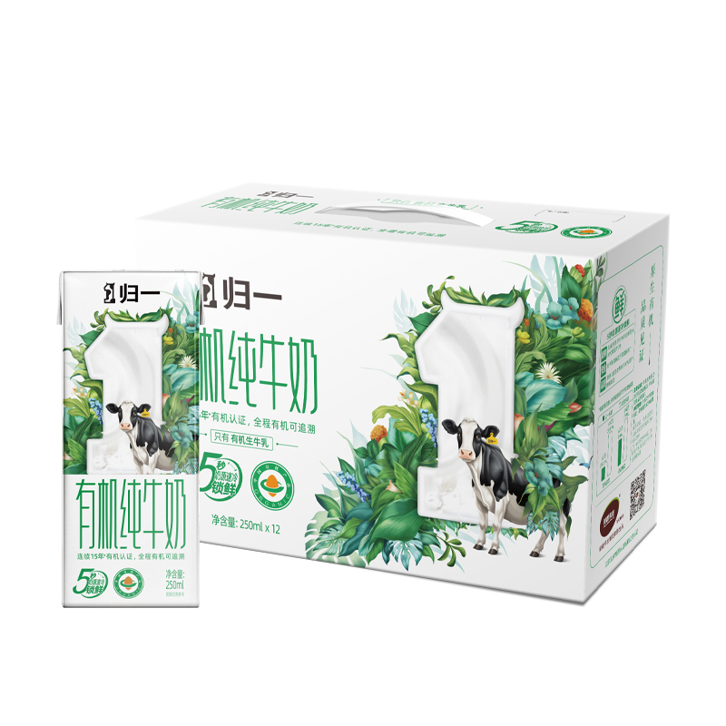 归一有机纯牛奶250ml×12盒（全新升级新包装）  产品由高淳基地直发 江浙沪皖配送
