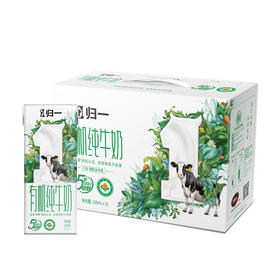 归一有机纯牛奶250ml×12盒（全新升级新包装）  产品由高淳基地直发 江浙沪皖配送