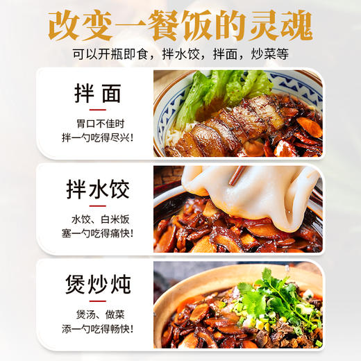 在菌屋 下饭必备油鸡枞菌 拌面拌饭拌凉菜 460g/瓶 商品图13