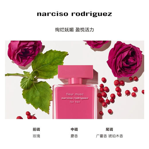 【中小样】纳西索for her系列迷你装香氛礼盒 4*7.5ml 中小样Q香 商品图5