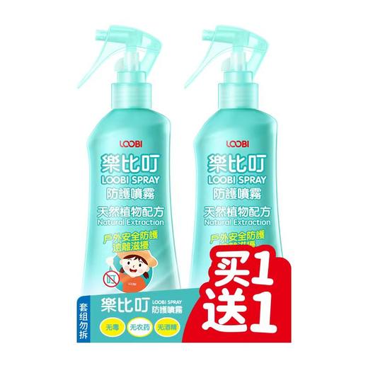 乐比叮防护喷雾剂(柑香)200ml 商品图0
