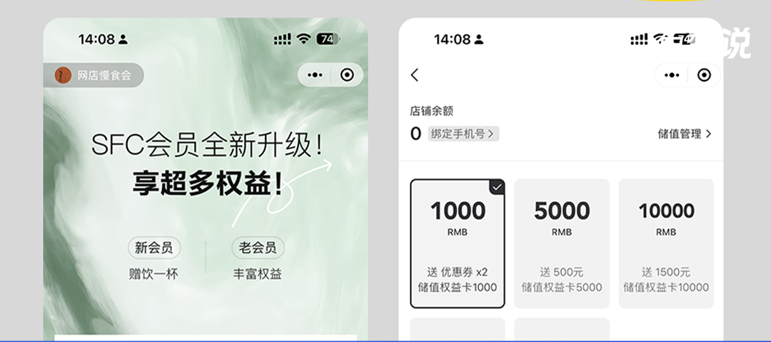 如何讓顧客消費(fèi)4次以上，并提升轉(zhuǎn)化率？會員儲值策略