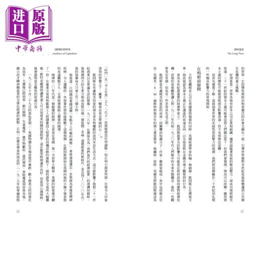 【中商原版】深时远见 时间感如何影响决策 人类如何摆脱短期主义的危局 理查 费雪 麦田 港台原版 商品图2