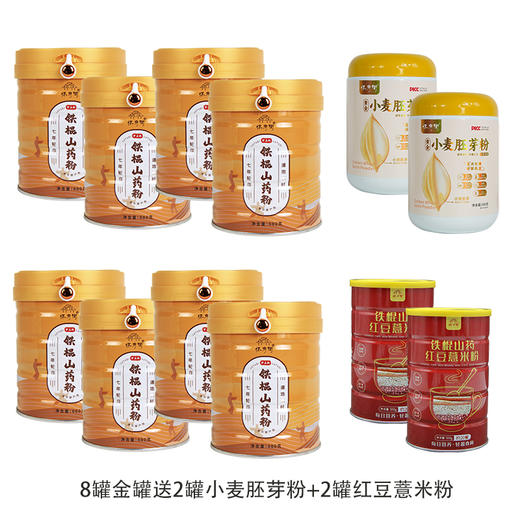 怀府街 | 铁棍山药粉 麸炒口感细腻 金罐装升级版 大容量 600g早餐不添加才美味 商品图2
