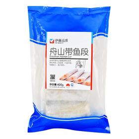 伊藤品质舟山带鱼段400g/袋（去脏处理）