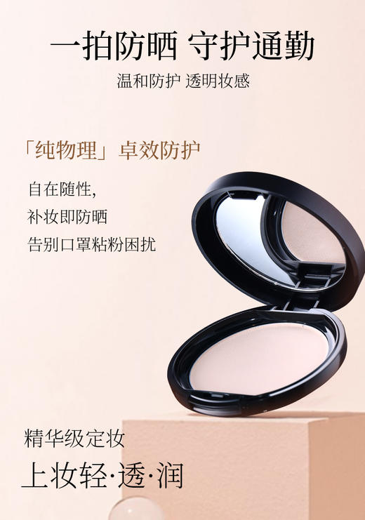 【品牌直发】ETVOS悦朵丝 轻柔矿物蜜粉饼 7g 商品图4
