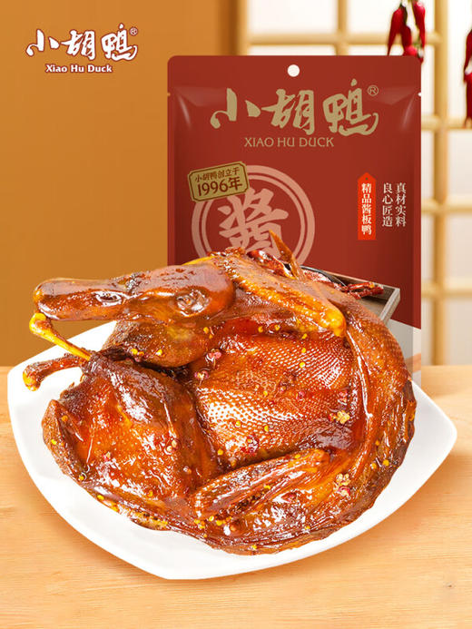 【严选】【香脆入骨 肉质紧实 油而不腻 酱香辣爽】小胡鸭全鸭精品酱板鸭450g/精品小胡鸭450g (新老包装随机发）（厂家直发） 商品图2