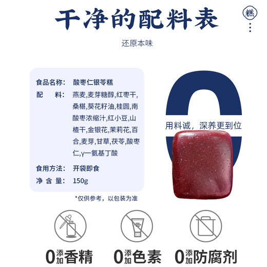 【买2送1】全控谷酸枣仁糕百合茯苓桑葚氨基丁酸非褪黑素正宗健康零食老人 商品图4