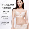 奶糖派大胸显小内衣颜值珍珠系列超薄透气精致蕾丝上托大杯文胸女 商品缩略图1