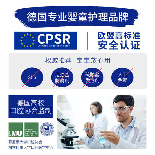 德国babyheart进口牙膏0-12岁含氟防蛀儿童牙膏 商品图3