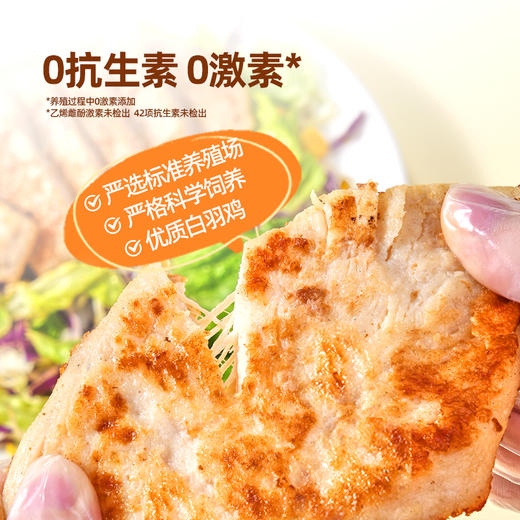 【长轻专享4袋装】头厨香煎橄榄油鸡排整块原切+滚揉工艺+橄榄油香煎，更入味更好吃！ 商品图1