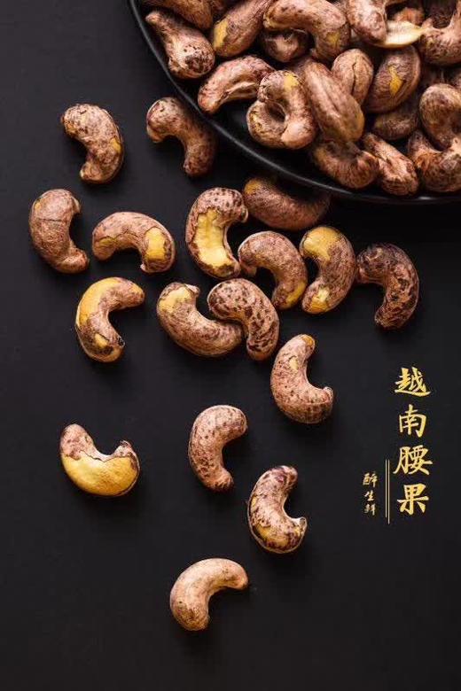 越南纯进口一级虎皮腰果A180+级 380g/盒 商品图4