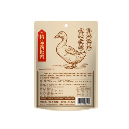 【严选】【香脆入骨 肉质紧实 油而不腻 酱香辣爽】小胡鸭全鸭精品酱板鸭450g/精品小胡鸭450g (新老包装随机发）（厂家直发） 商品图4