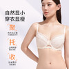 奶糖派大胸显小内衣颜值珍珠系列超薄透气精致蕾丝上托大杯文胸女 商品缩略图2