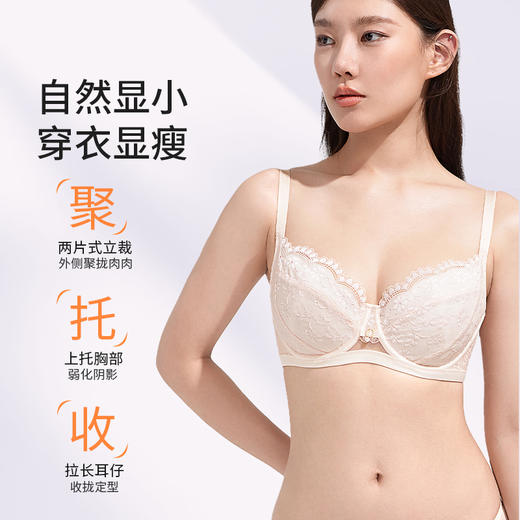 奶糖派大胸显小内衣颜值珍珠系列超薄透气精致蕾丝上托大杯文胸女 商品图2