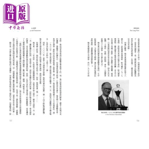 【中商原版】深时远见 时间感如何影响决策 人类如何摆脱短期主义的危局 理查 费雪 麦田 港台原版 商品图4