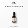 月落桂子 沙龙香水 40ml/80ml 商品缩略图2